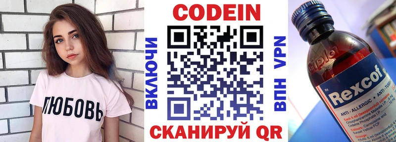 Codein Purple Drank  купить наркотик  Ивдель 