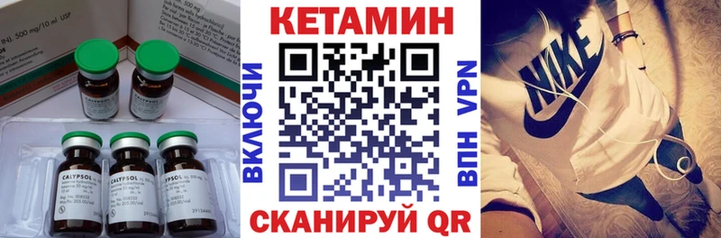 Кетамин VHQ Ивдель